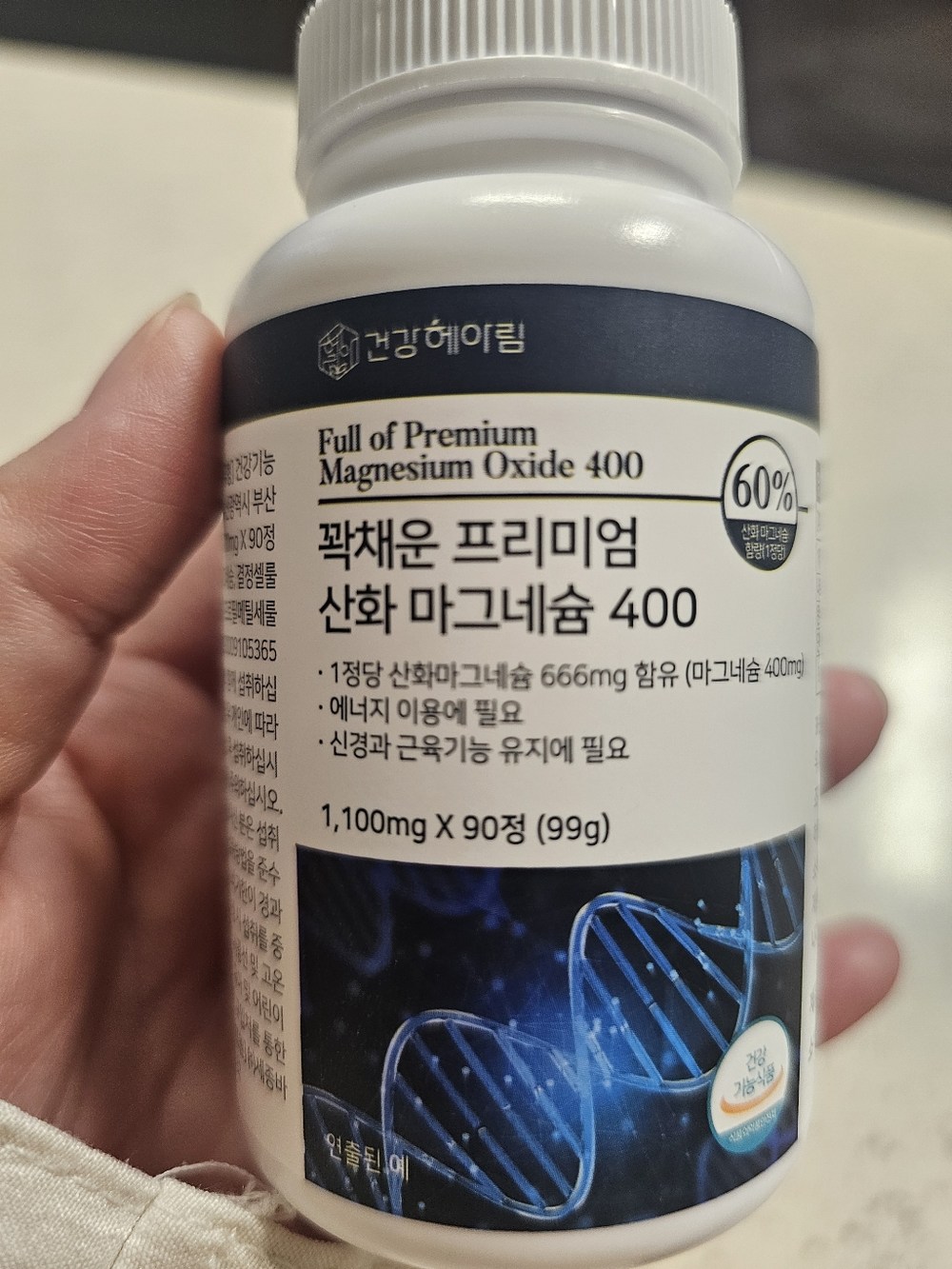 (고함량 마그네슘 영양제) 400mg 프리미엄 산화마그네슘 구매 후기 이미지