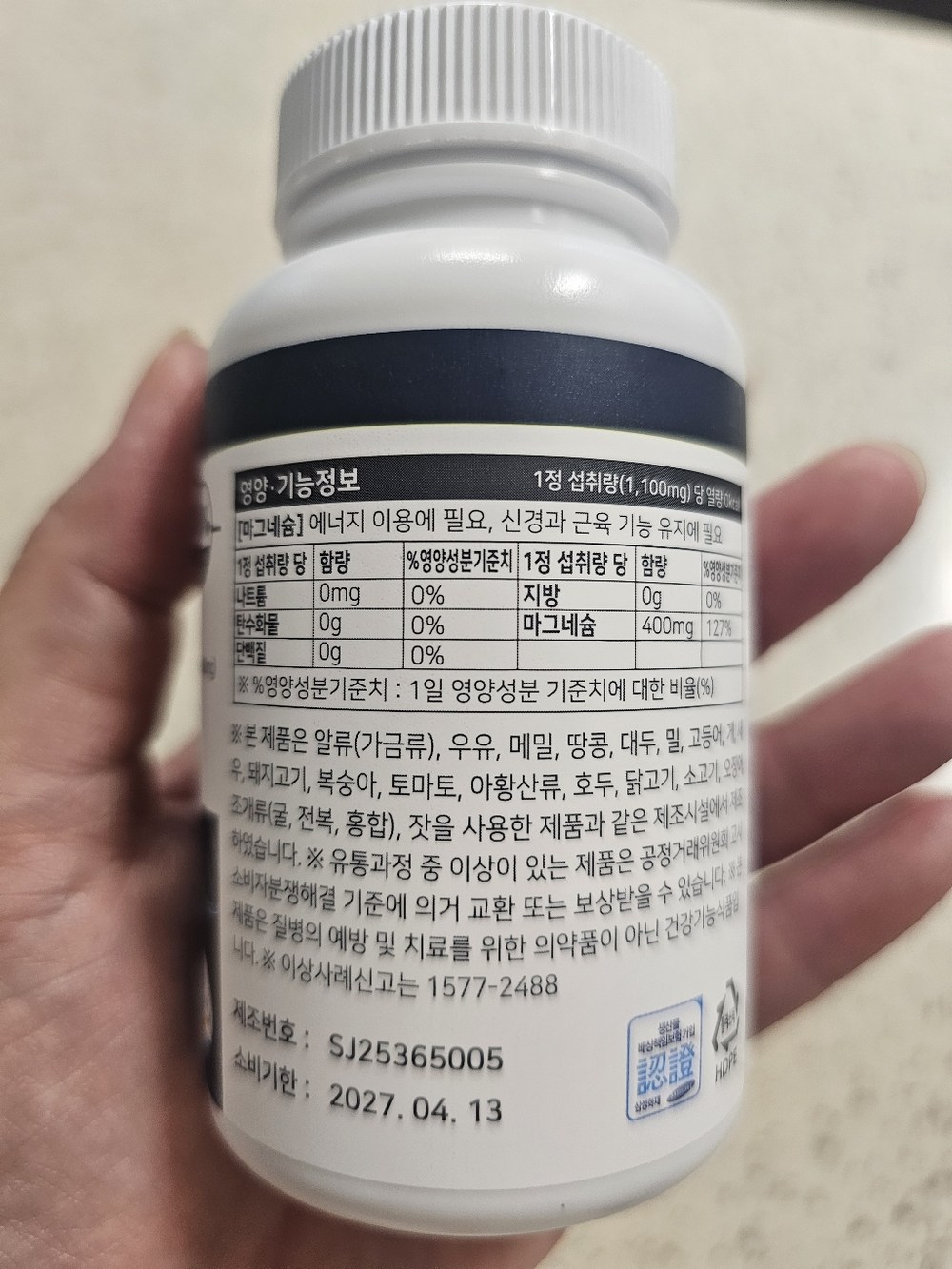 (고함량 마그네슘 영양제) 400mg 프리미엄 산화마그네슘 구매 후기 이미지